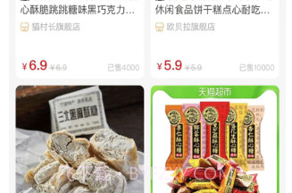 星火嘉元v1.12截图