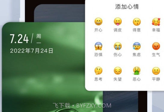 白露天气v1.16截图