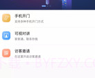睿加v1.5.10截图