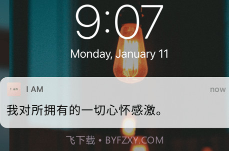 iam每日自我肯定v4.7.11截图