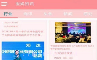 云舟宝妈课堂v1.3.15截图