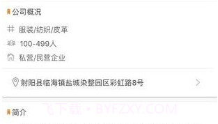 射阳e就业v1.0.6v1.0.11截图