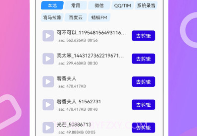 免费录音宝v4.0.0.8截图