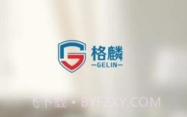 格麟智能v1.0.13截图