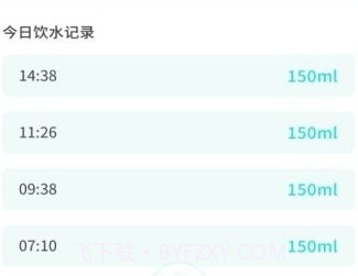 习惯喝水v1.16截图
