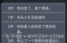 克苏鲁重开模拟器V3.11截图