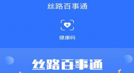 丝路百事通办公v1.0.14截图