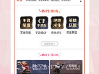 租租号v1.2.18截图
