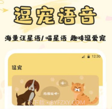 人猫语交流器v3.13截图