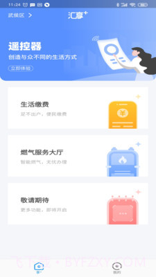 汇享+v1.0.0.17截图