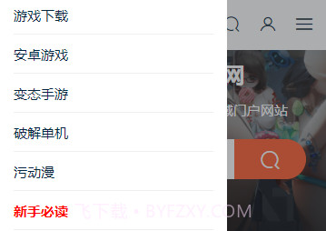 i社游戏正式版网站v3.2.9截图