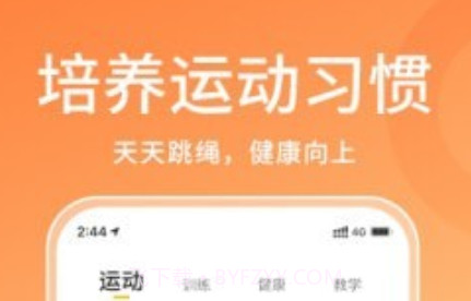 体测大师v1.1.13截图