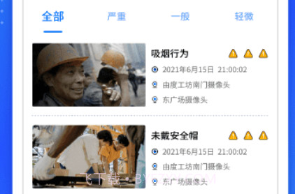 艾威慧眼v1.17截图