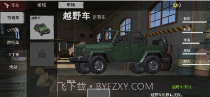 吃鸡小队手游v1.12截图