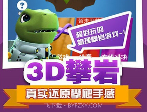 峡谷攀爬模拟器v1.16截图