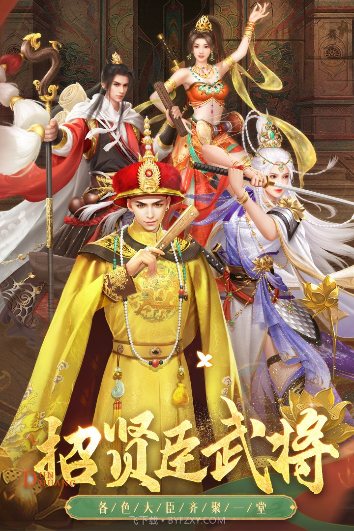 叫我万岁爷无限内购版1.11截图
