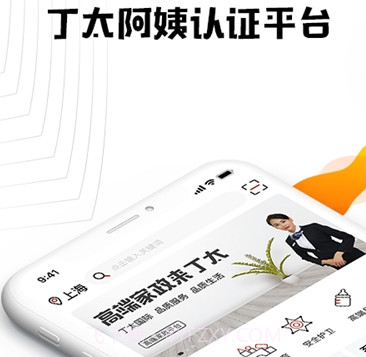 丁太认证v1.16截图
