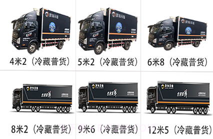 环海冷链v1.0.14截图