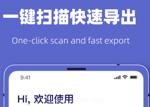 危信数据恢复v1.0.16截图