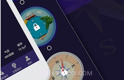 指南针户外地图v3.2.11截图