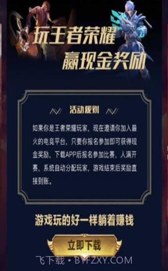互遇帮赏金赛1.3.11截图