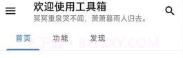 竞科技宝v1.0.14截图