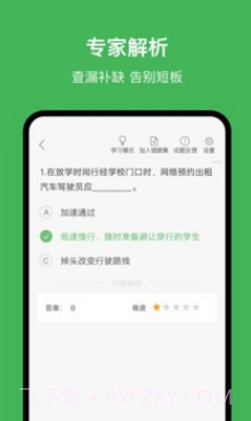 南宁网约车考试v2.2.13截图