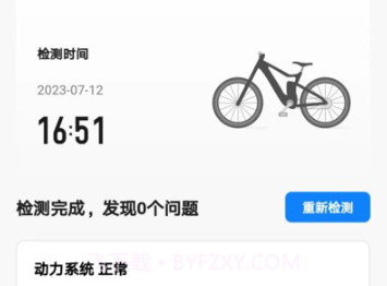 hibike骑行v1.0.11截图