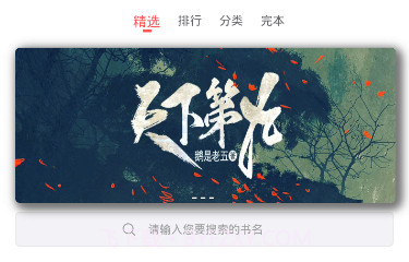 UC读书v1.0.11截图