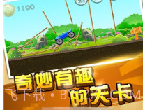 赛车世界冒险v1.12截图