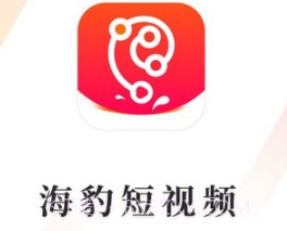 海豹短视频v1.1.18截图