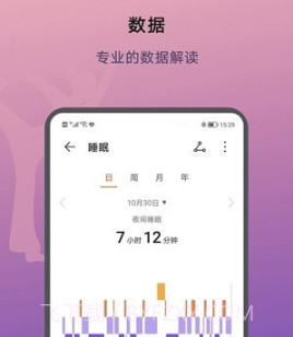 荣耀运动健康v17.1.0.16截图