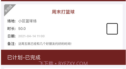 爱乐运动v1.0.15截图