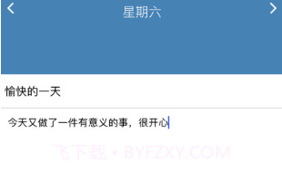 蓝记v1.13截图
