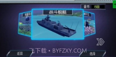 超级战机v1.0.16截图