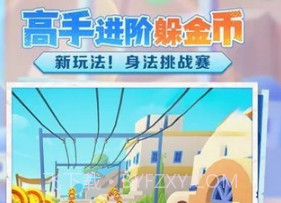 地铁跑酷柯南联动版v3.06.8截图