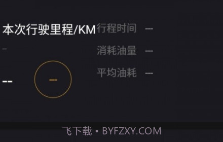 汽车智控v3.2.17截图