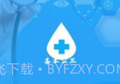 基本公卫v1.13截图