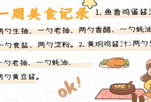 美美手帐v1.11截图