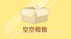 男人逆袭日记v1.0.11截图