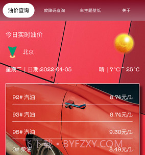 疯狂车油查v1.17截图