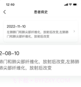 简医助理v1.0.13截图