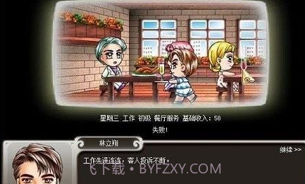 巨星成长计划v1.12截图