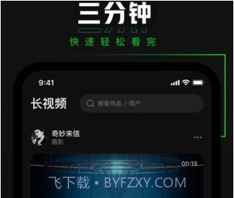 避风TVv3.7.0.15截图