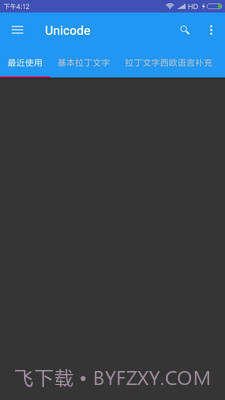 Unicode1.5.10截图