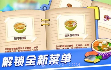 美食餐厅汉堡饮料店v1.1.18截图