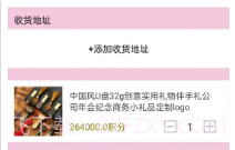 天垚优选v1.10截图