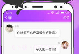 扑通扑通v1.9截图