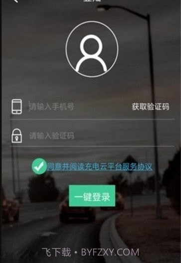 电桩云平台1.0.15截图