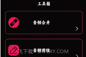 语音录音大师免费版v1.12截图